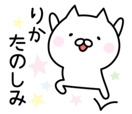 Happy Cat "Rika" sticker #13394366