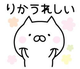Happy Cat "Rika" sticker #13394367