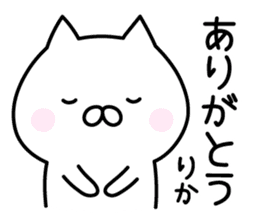 Happy Cat "Rika" sticker #13394368