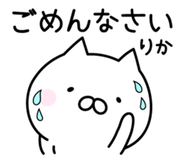 Happy Cat "Rika" sticker #13394369