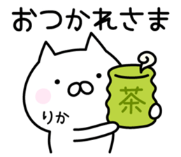 Happy Cat "Rika" sticker #13394370