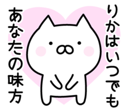 Happy Cat "Rika" sticker #13394371