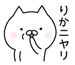 Happy Cat "Rika" sticker #13394372