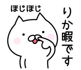 Happy Cat "Rika" sticker #13394374