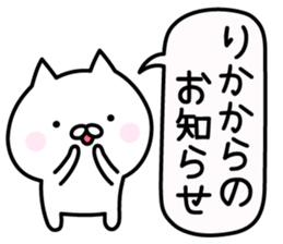 Happy Cat "Rika" sticker #13394376