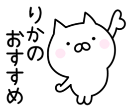Happy Cat "Rika" sticker #13394377