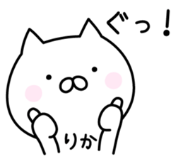Happy Cat "Rika" sticker #13394378