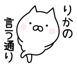 Happy Cat "Rika" sticker #13394379