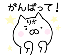 Happy Cat "Rika" sticker #13394380