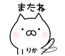 Happy Cat "Rika" sticker #13394381