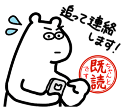 Always do the Best! Mr. Polar bear sticker #13394592