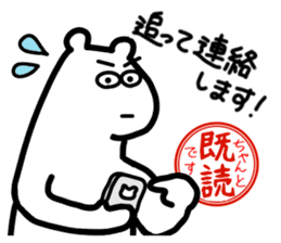 Always do the Best! Mr. Polar bear sticker #13394592