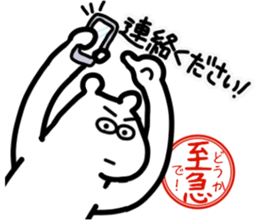 Always do the Best! Mr. Polar bear sticker #13394593