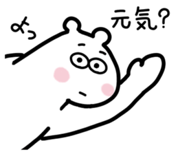 Always do the Best! Mr. Polar bear sticker #13394602