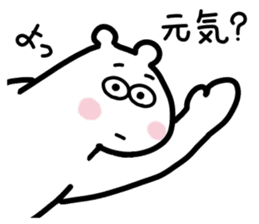 Always do the Best! Mr. Polar bear sticker #13394602