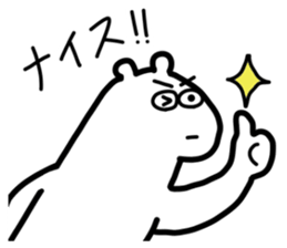 Always do the Best! Mr. Polar bear sticker #13394603