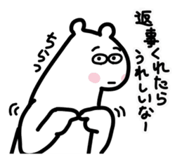 Always do the Best! Mr. Polar bear sticker #13394609