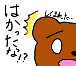 The obnoxious animals sticker #13395079