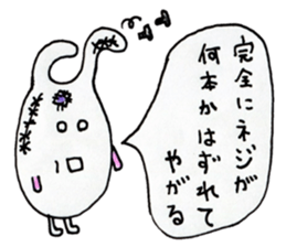 queer creature Sticker 2nd sticker #13395476