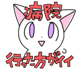 nyankotyan sticker sticker #13395678