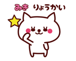 Cat Miki Animated sticker #13396118