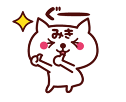 Cat Miki Animated sticker #13396119