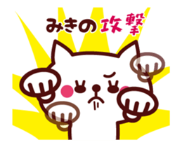 Cat Miki Animated sticker #13396128
