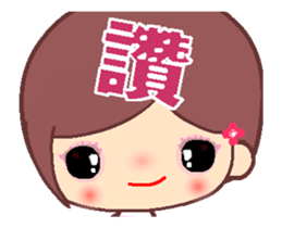 The cute beauty of flower A3 sticker #13396269