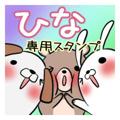 HINA's exclusive sticker