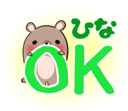 HINA's exclusive sticker sticker #13396330