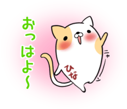HINA's exclusive sticker sticker #13396336
