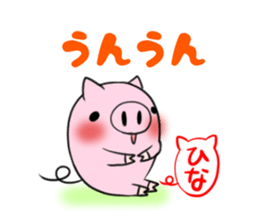 HINA's exclusive sticker sticker #13396340