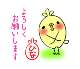 HINA's exclusive sticker sticker #13396344