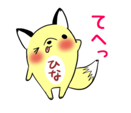 HINA's exclusive sticker sticker #13396345