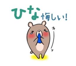 HINA's exclusive sticker sticker #13396354