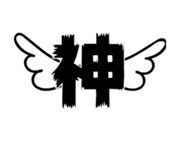 Dogs of God TAKUMI sticker #13396757