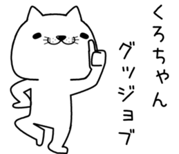 kurochan send Sticker sticker #13396887