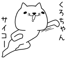 kurochan send Sticker sticker #13396893