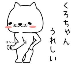 kurochan send Sticker sticker #13396897