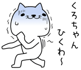 kurochan send Sticker sticker #13396901