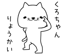 kurochan send Sticker sticker #13396913