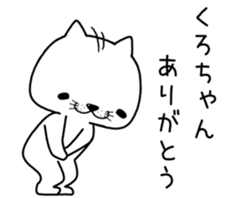 kurochan send Sticker sticker #13396923