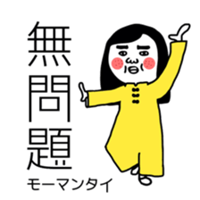 SWEET UGLY GIRL PART4 sticker #13397824