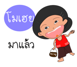 Grand mother Gang sticker #13398220