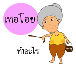 Grand mother Gang sticker #13398229