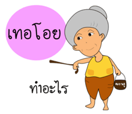 Grand mother Gang sticker #13398229