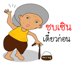 Grand mother Gang sticker #13398234