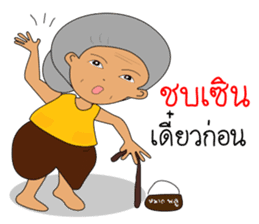 Grand mother Gang sticker #13398234