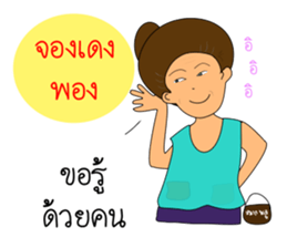 Grand mother Gang sticker #13398235