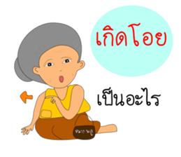 Grand mother Gang sticker #13398240